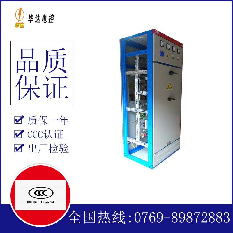 曲靖GGD固定式开关柜